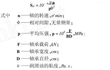 球磨机轴承特性系数公式