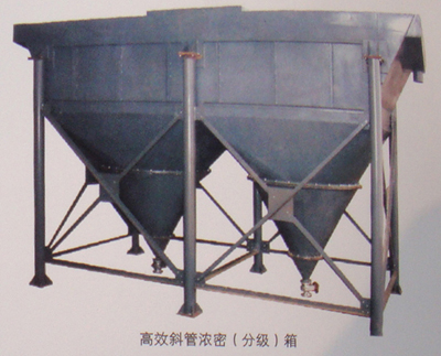 斜管浓密箱